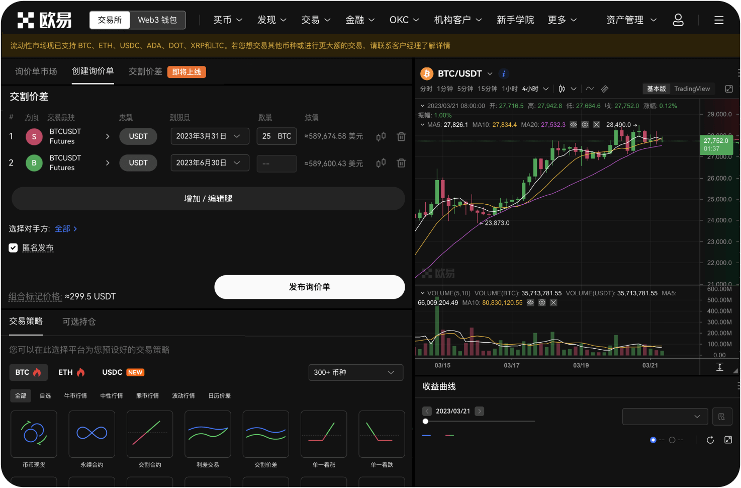 如何辨别OKX新币是否靠谱